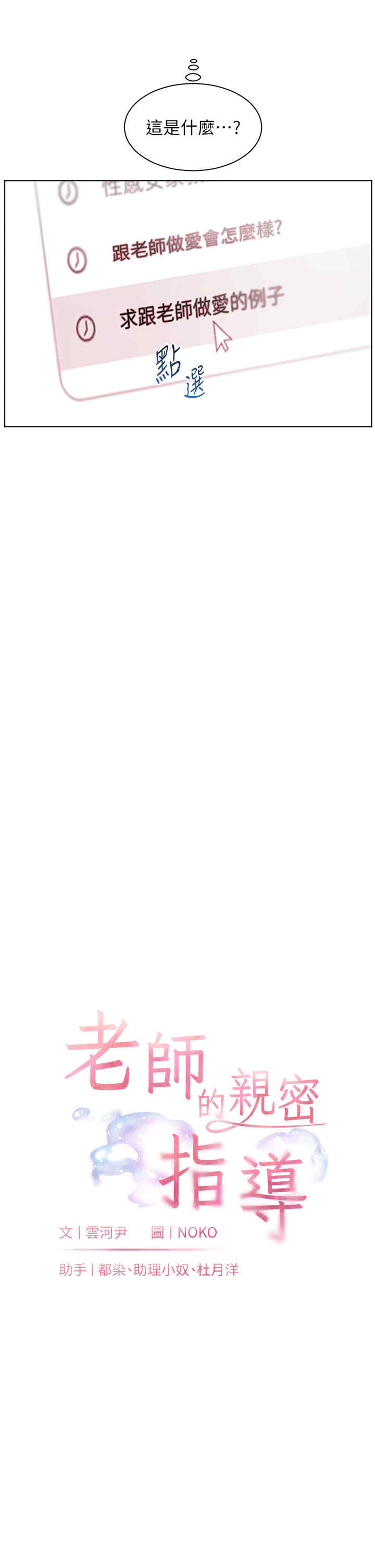 老师的亲密指导