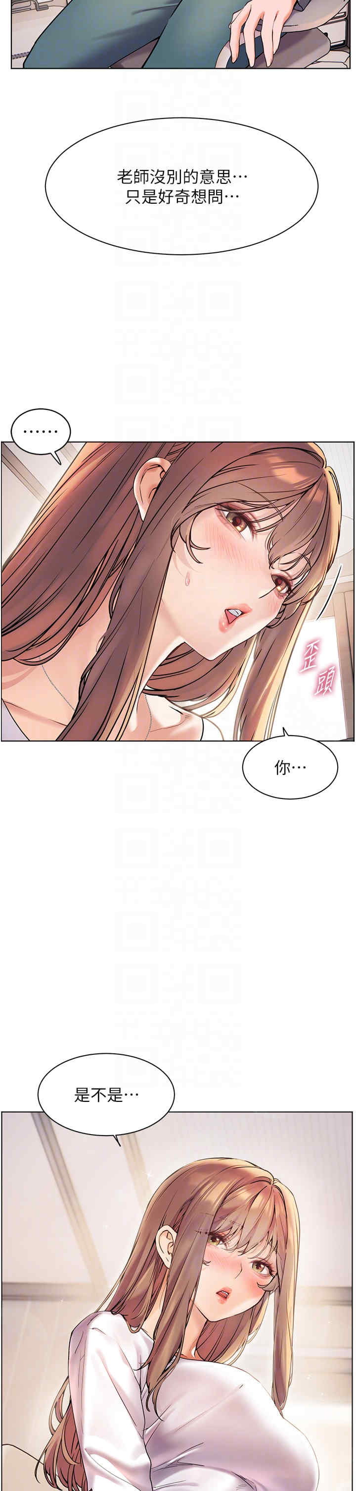 老师的亲密指导