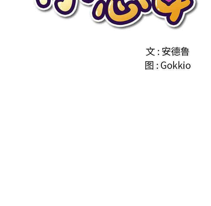 难缠小恶女/恶女勾勾缠