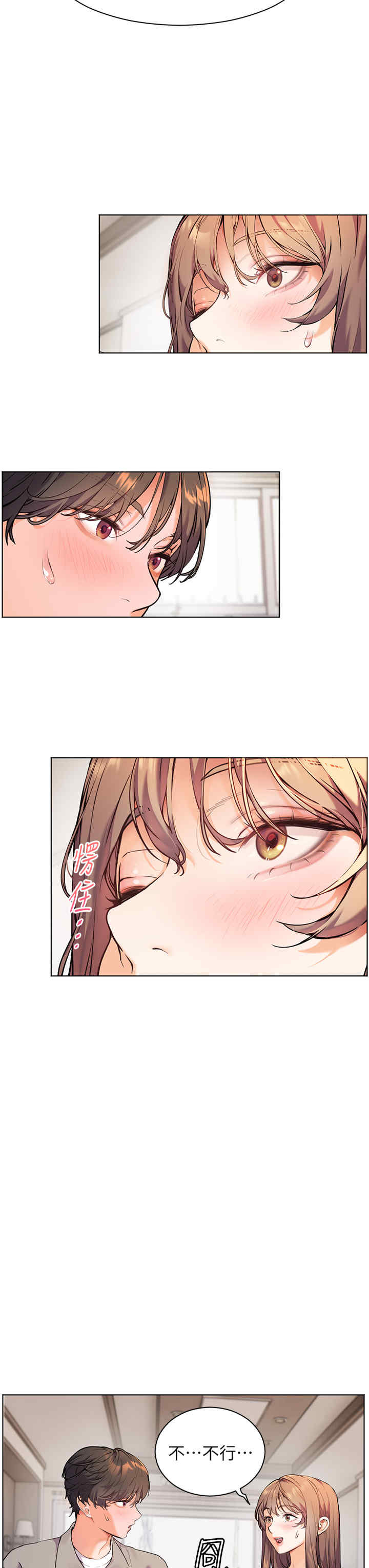 老师的亲密指导