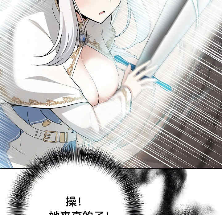 被召唤到异世界，然后成为半龙骑士长