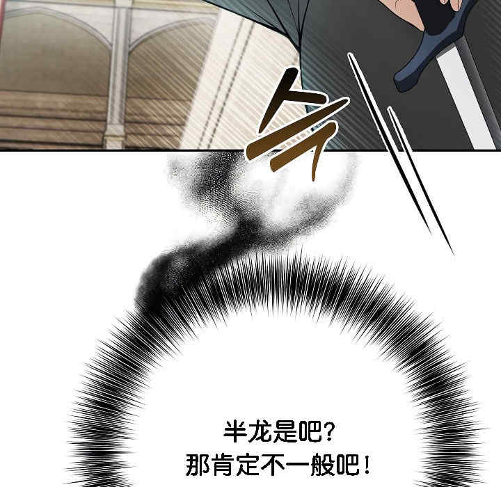 被召唤到异世界，然后成为半龙骑士长