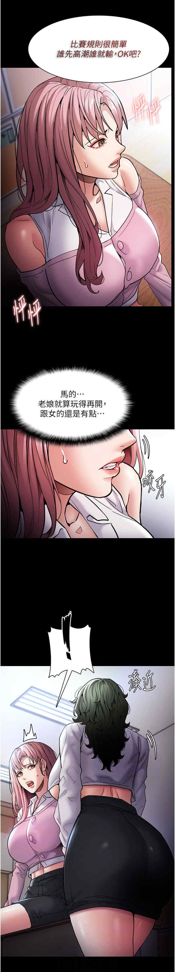痴汉成瘾