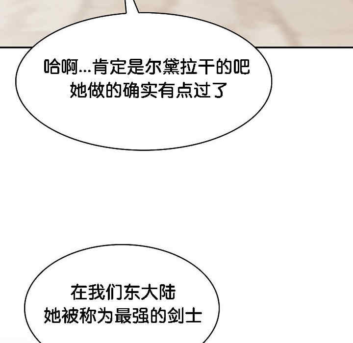 被召唤到异世界，然后成为半龙骑士长