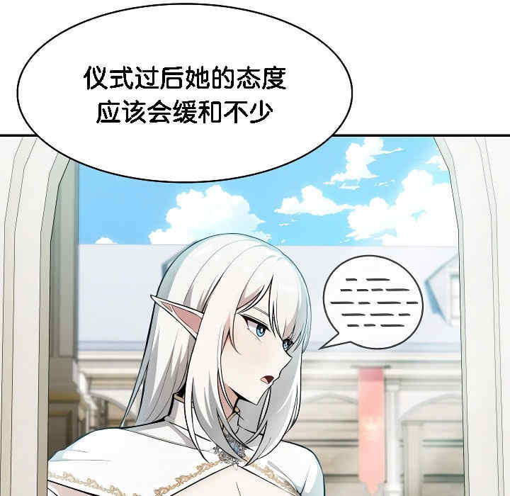 被召唤到异世界，然后成为半龙骑士长