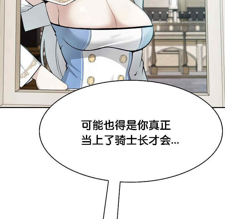 被召唤到异世界，然后成为半龙骑士长