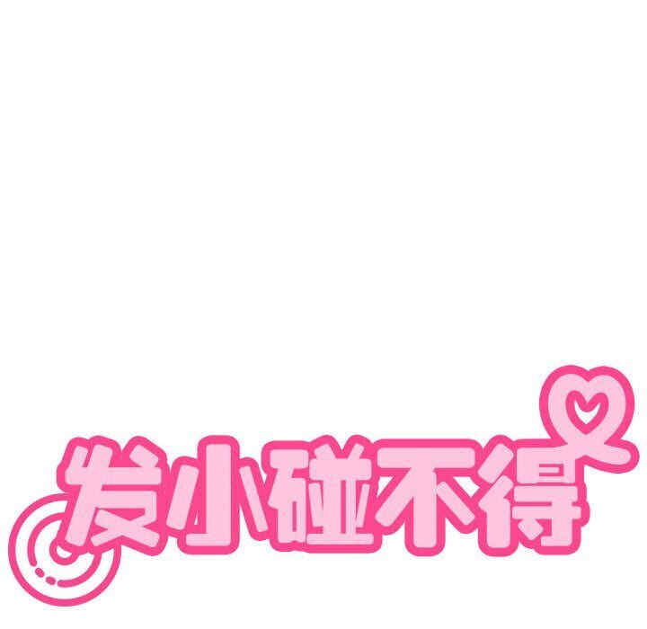 发小碰不得/强制催眠