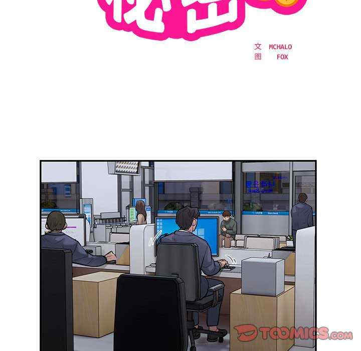 银行业务员的秘密