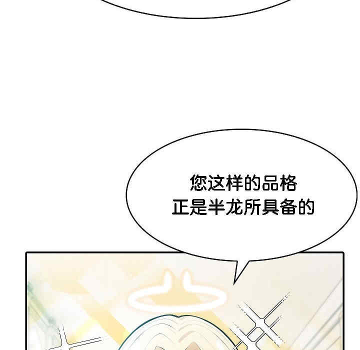 被召唤到异世界，然后成为半龙骑士长