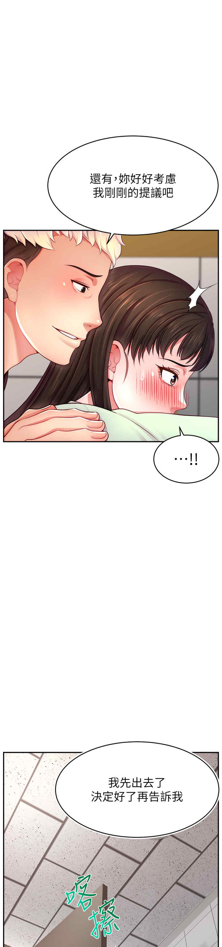 直播主的流量密码