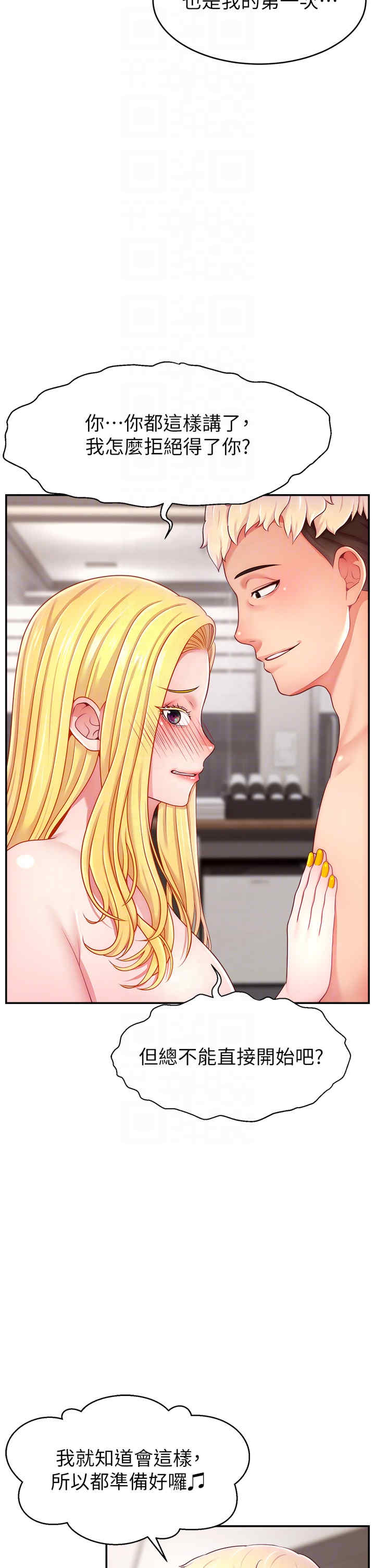 直播主的流量密码