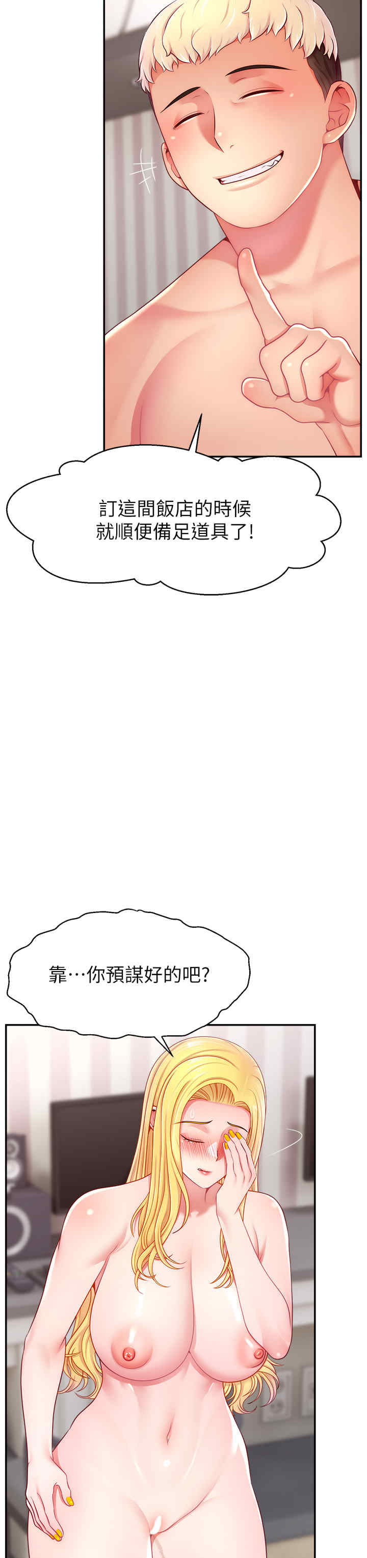 直播主的流量密码