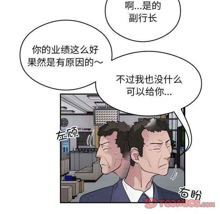 银行业务员的秘密