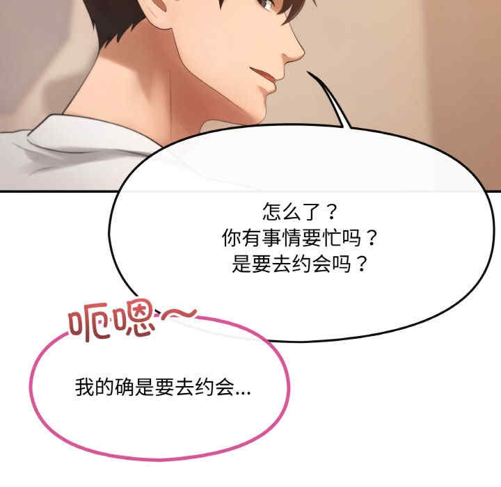 居委会的秘密/管委会的秘密