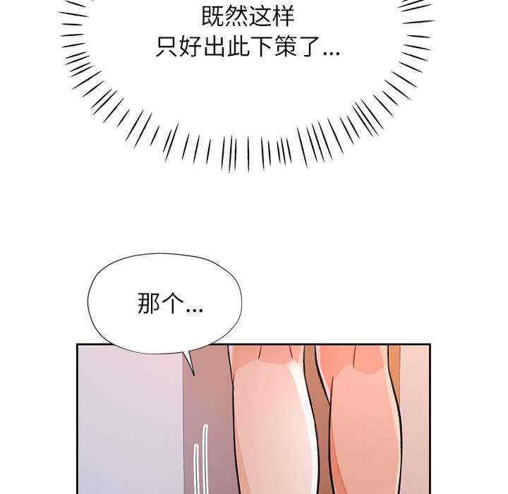 脱轨关系/脱序人妻