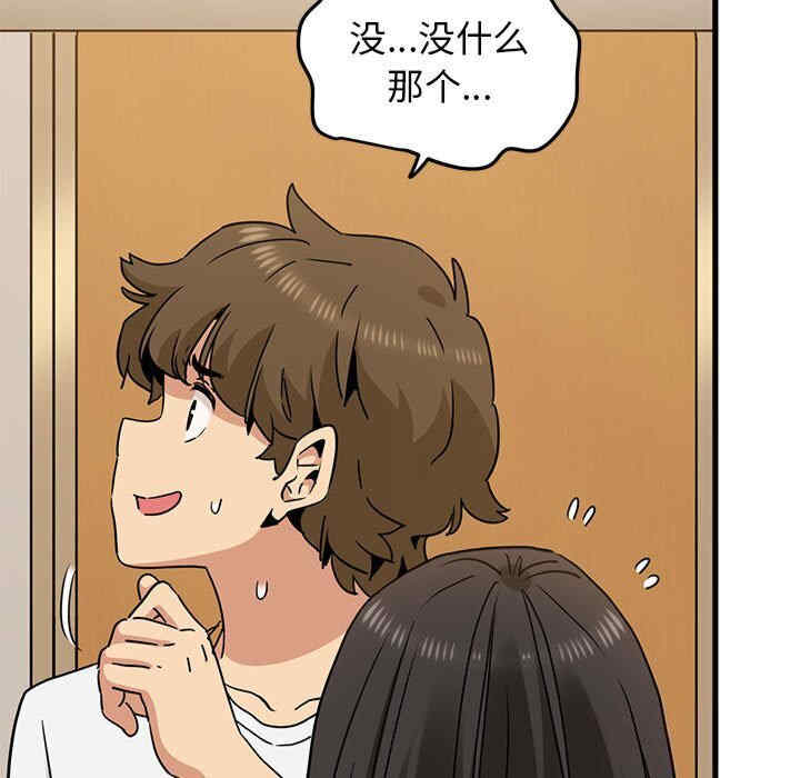 发小碰不得/强制催眠