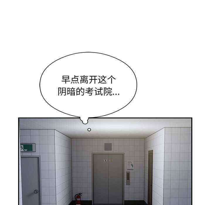 银行业务员的秘密