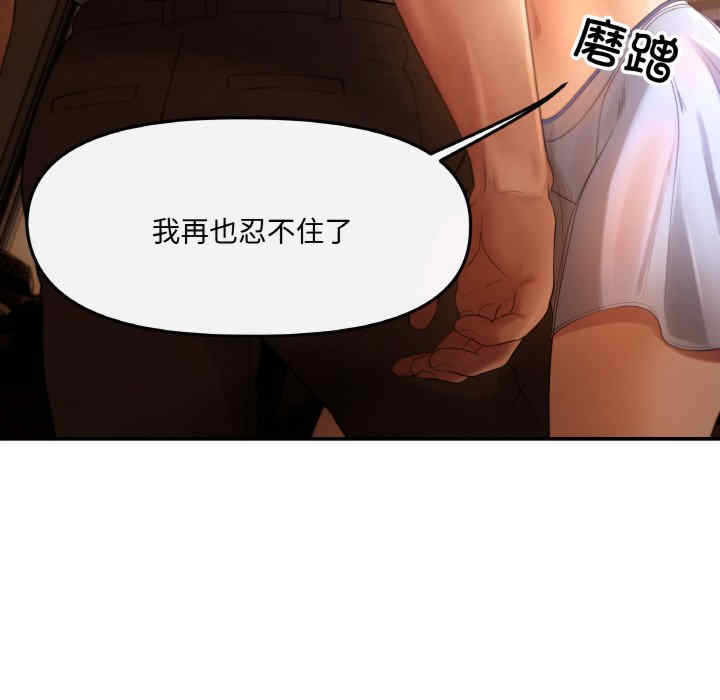 居委会的秘密/管委会的秘密