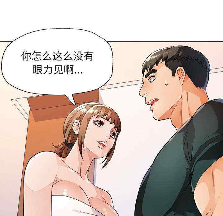 脱轨关系/脱序人妻