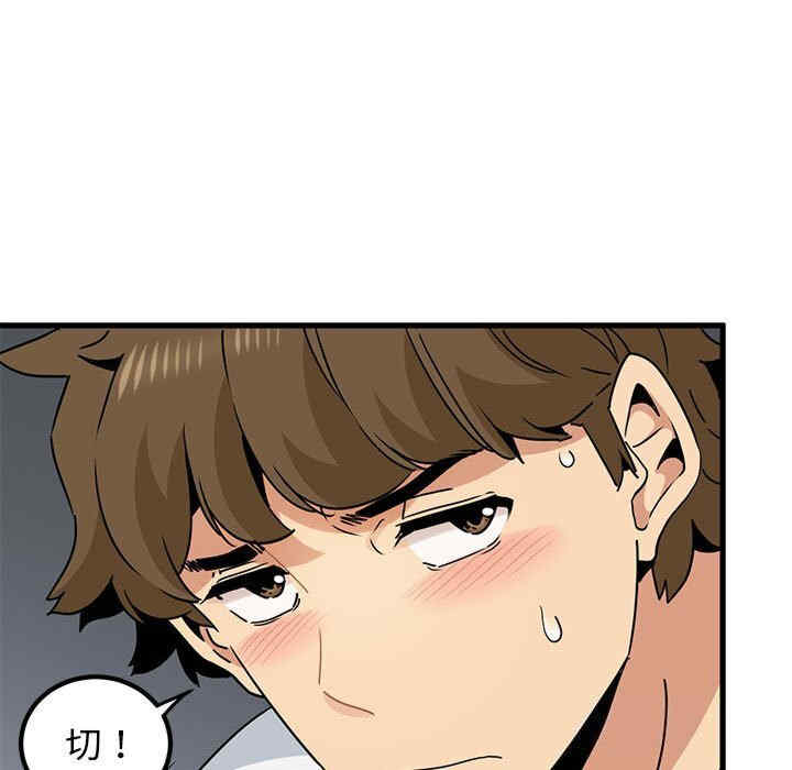 发小碰不得/强制催眠