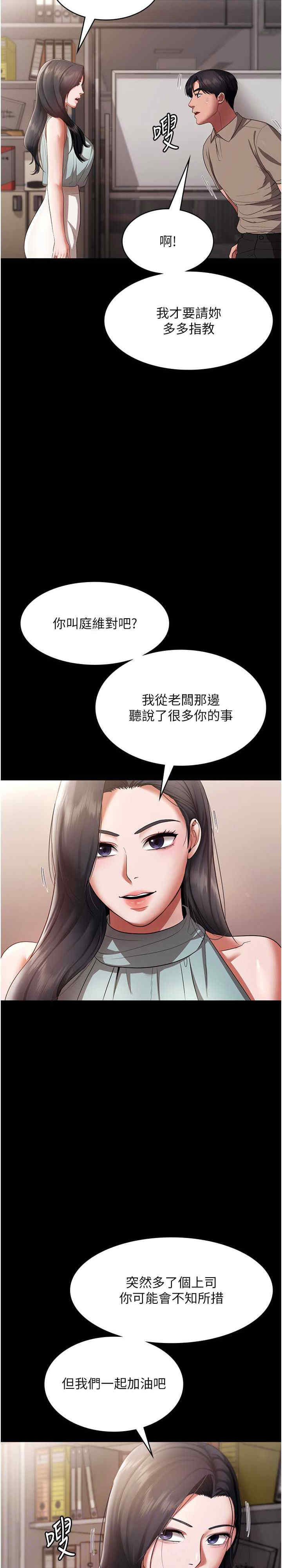 老板娘的诱惑