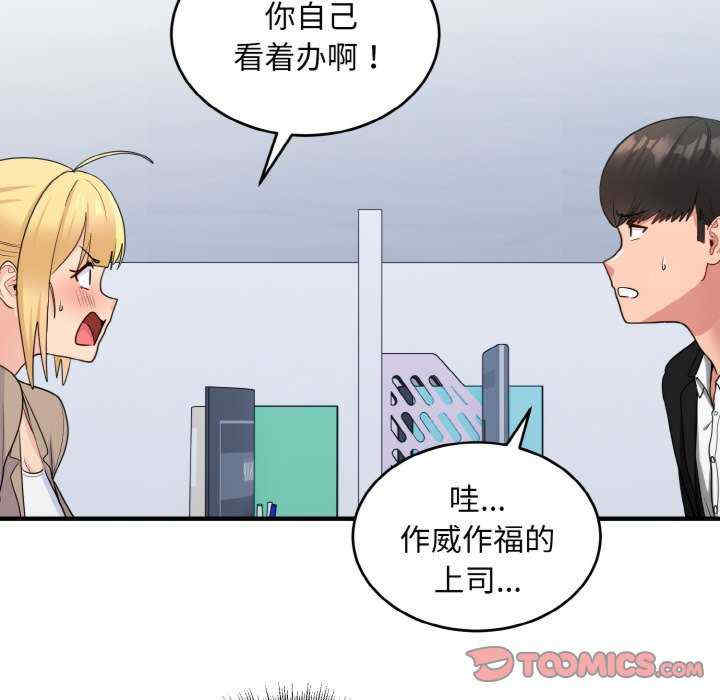 打脸的告白/教训告白