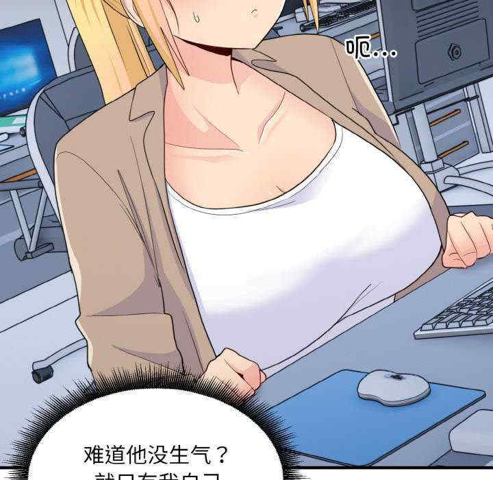 打脸的告白/教训告白