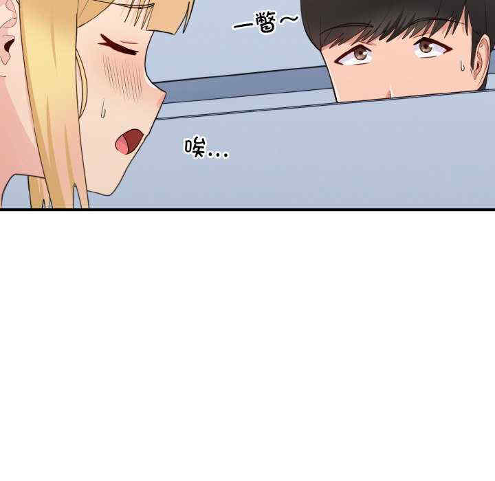 打脸的告白/教训告白