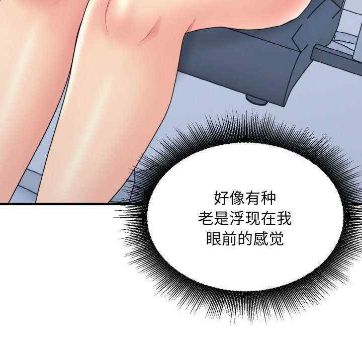 打脸的告白/教训告白