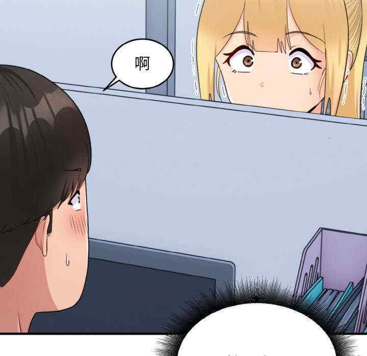 打脸的告白/教训告白