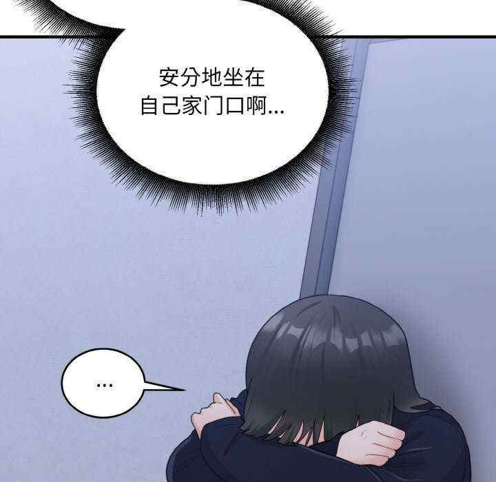 打脸的告白/教训告白