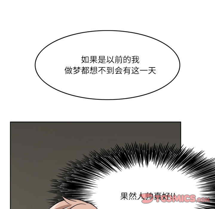 回到过去爱上你