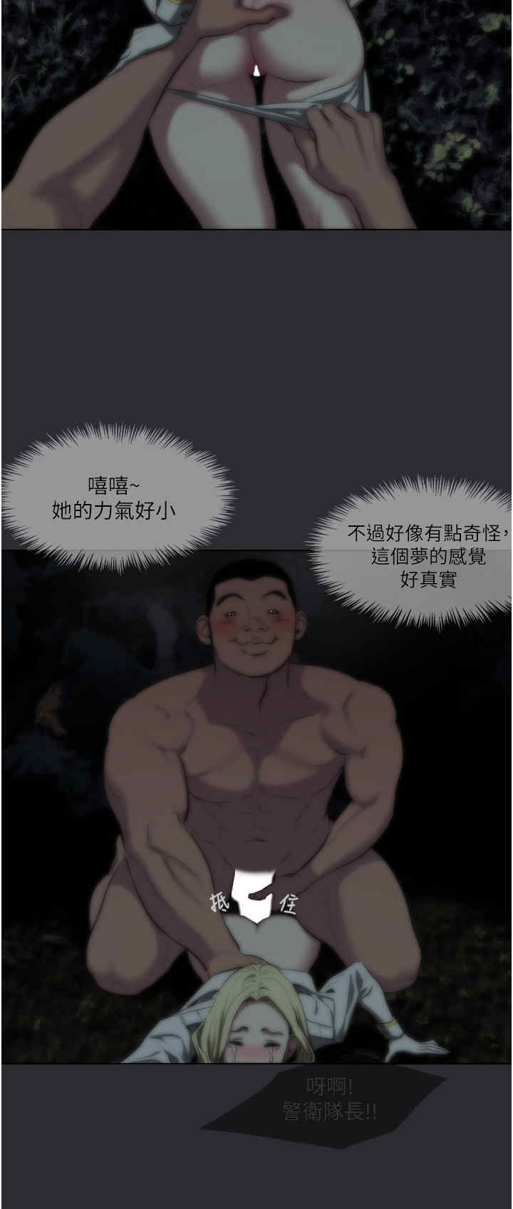 进击的巨根