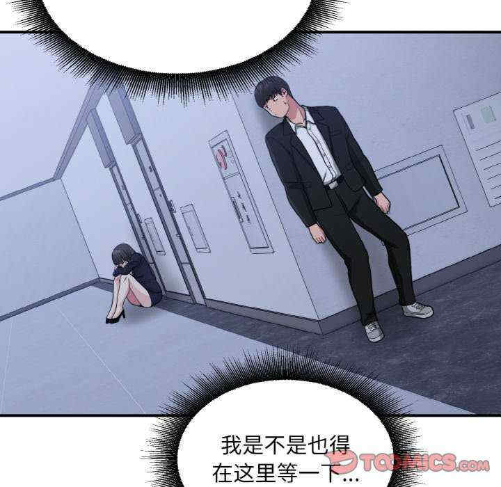 打脸的告白/教训告白