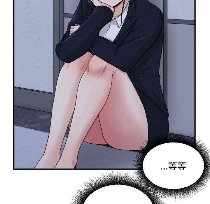 打脸的告白/教训告白