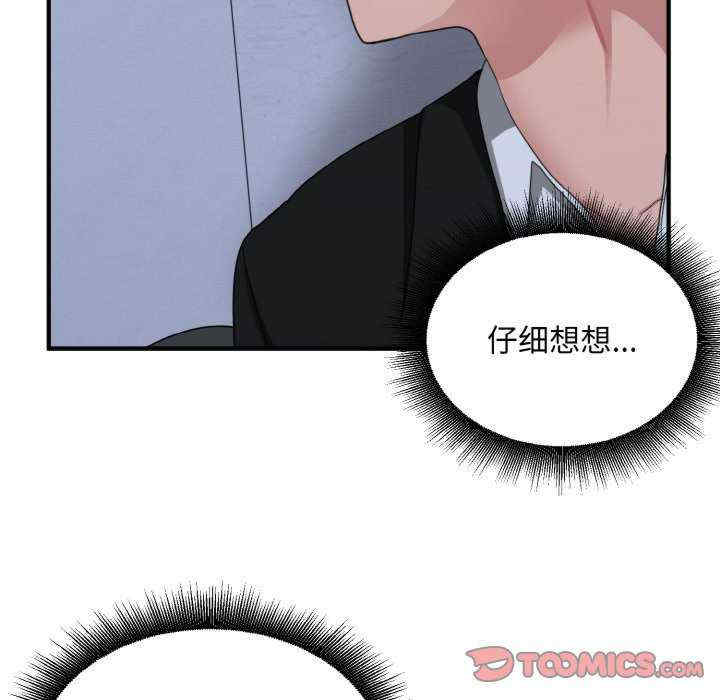 打脸的告白/教训告白