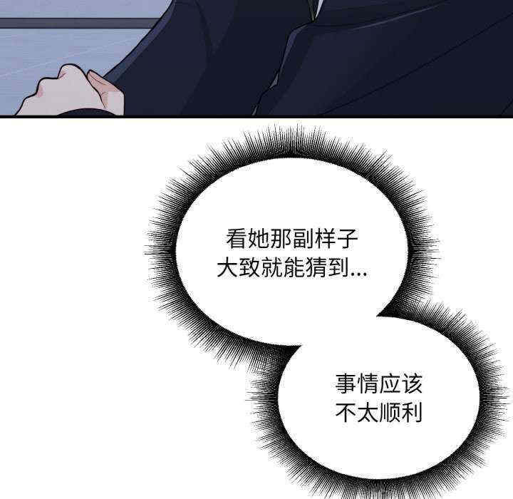 打脸的告白/教训告白