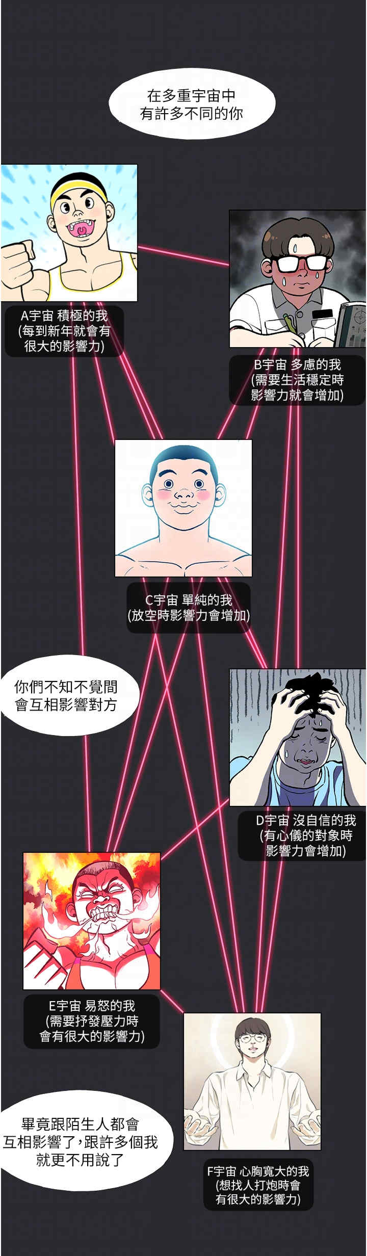 进击的巨根