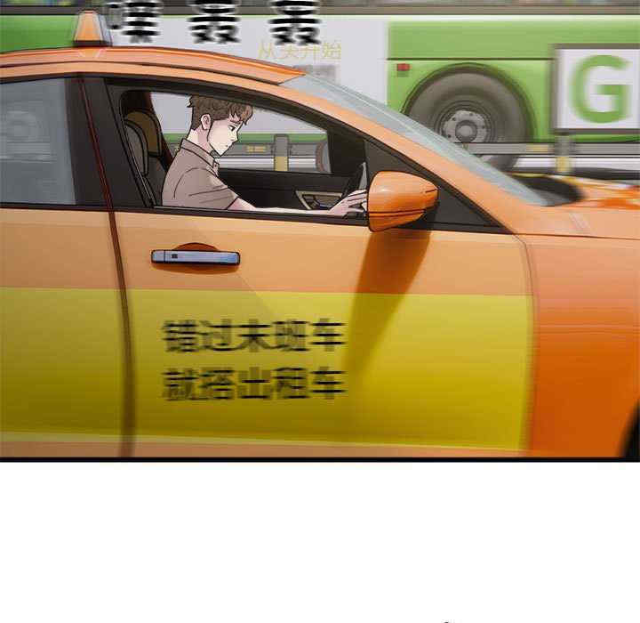 好运出租车