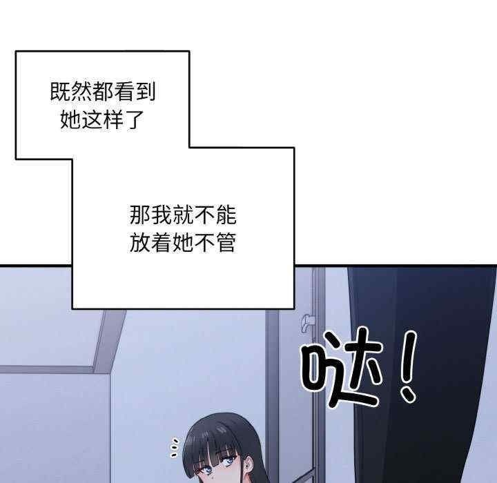 打脸的告白/教训告白