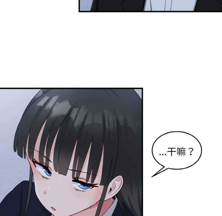 打脸的告白/教训告白