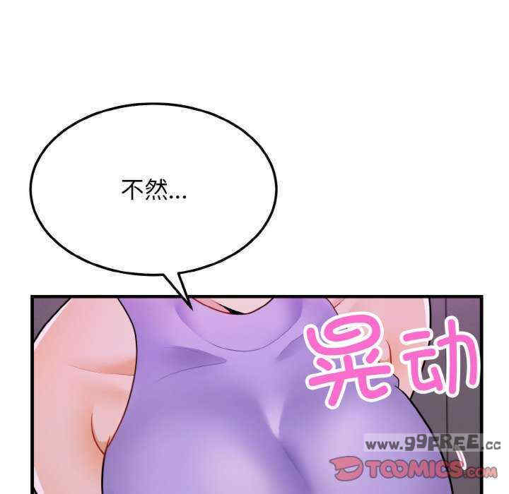 身体互换