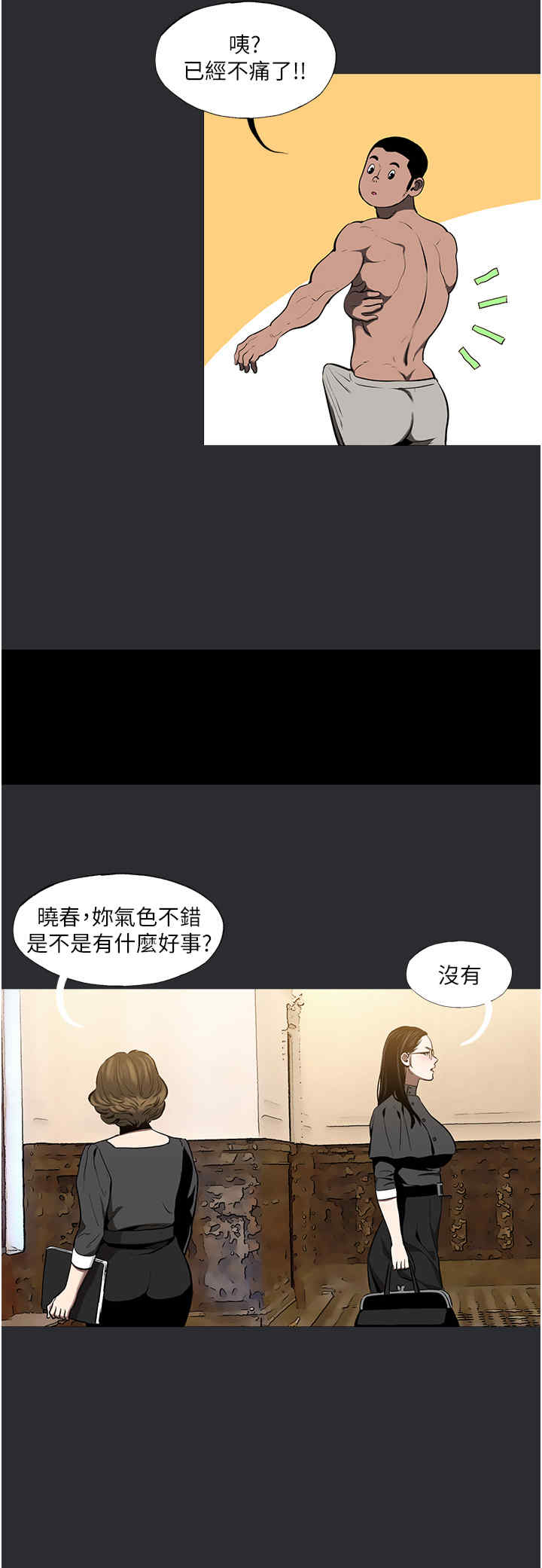 进击的巨根