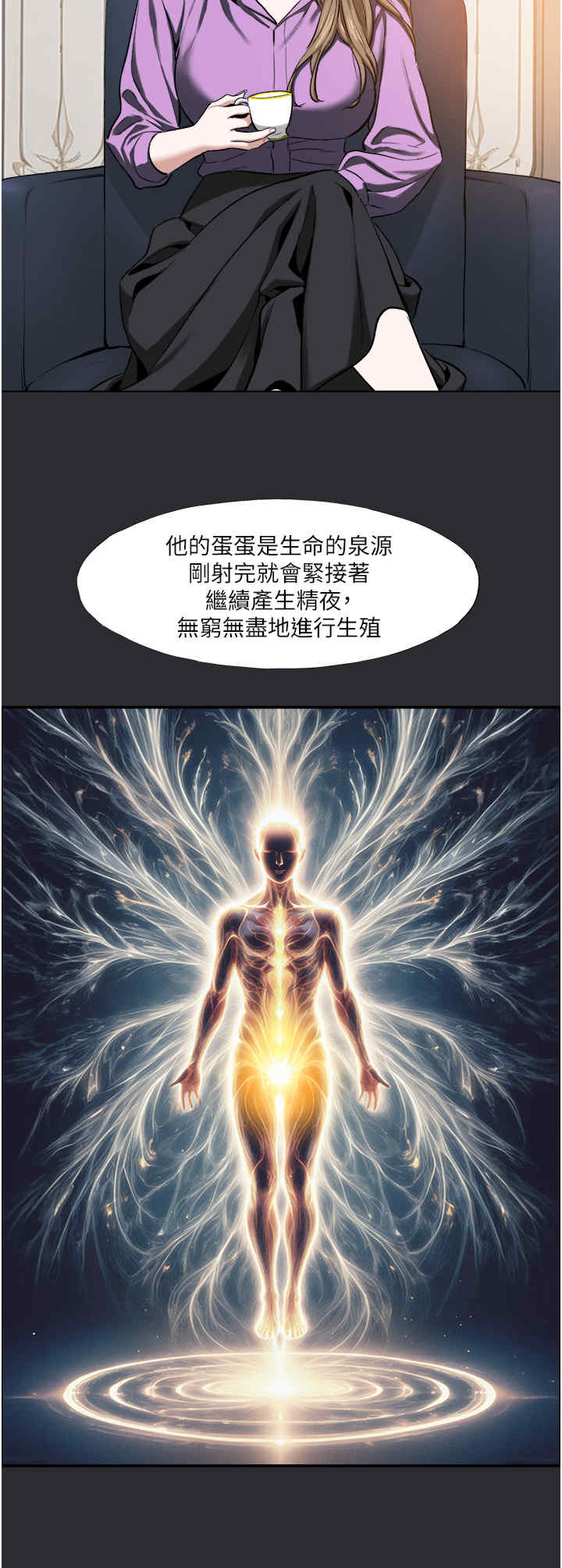 进击的巨根