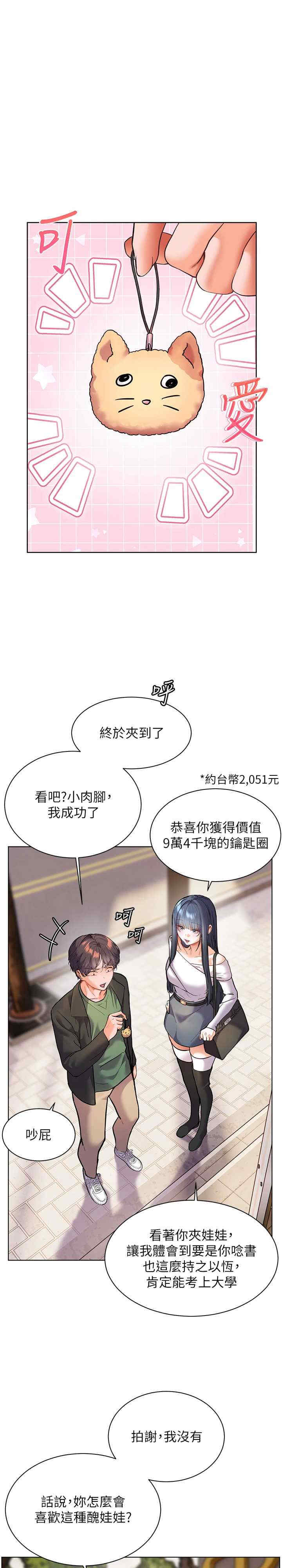 老师的亲密指导