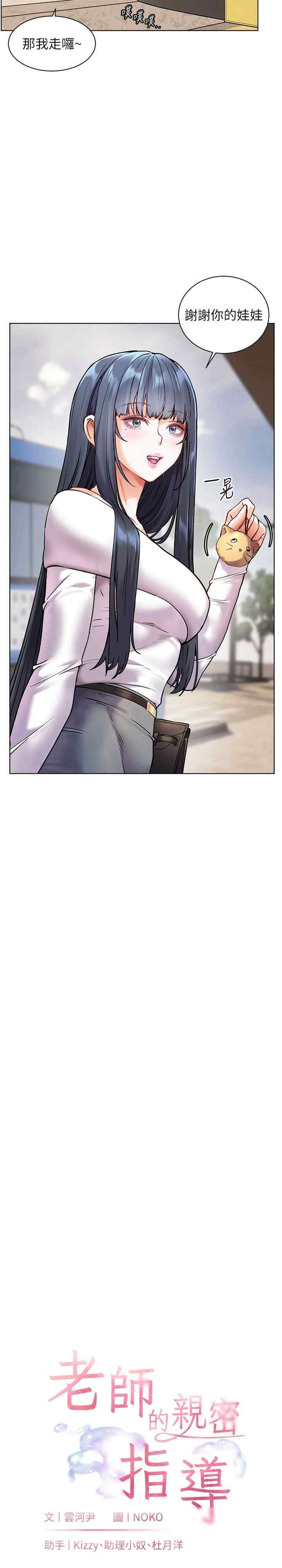 老师的亲密指导