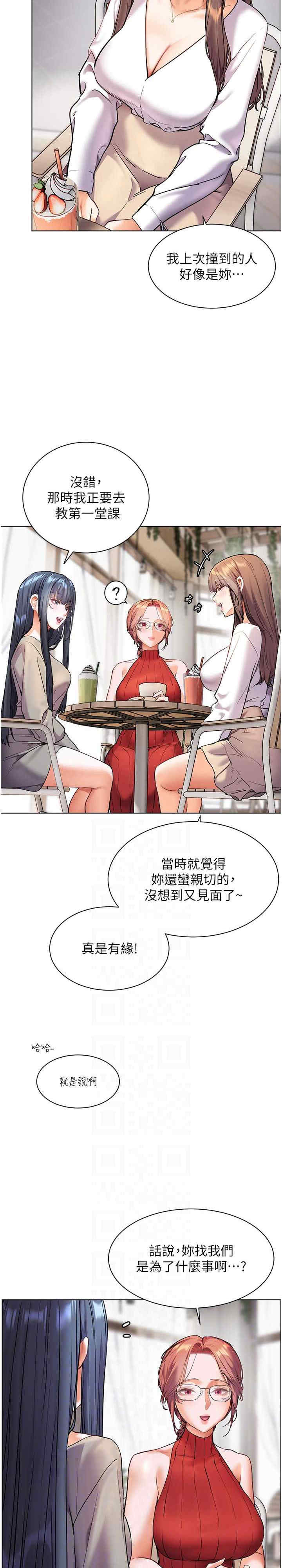 老师的亲密指导