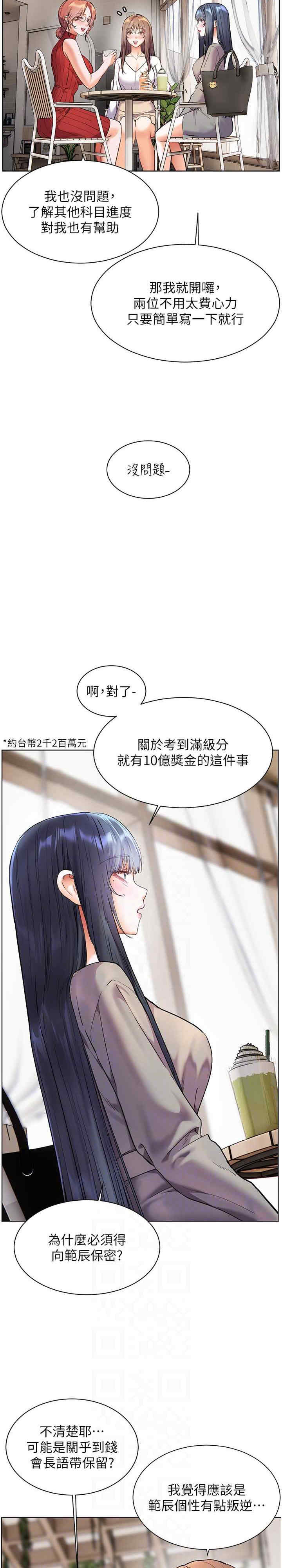 老师的亲密指导