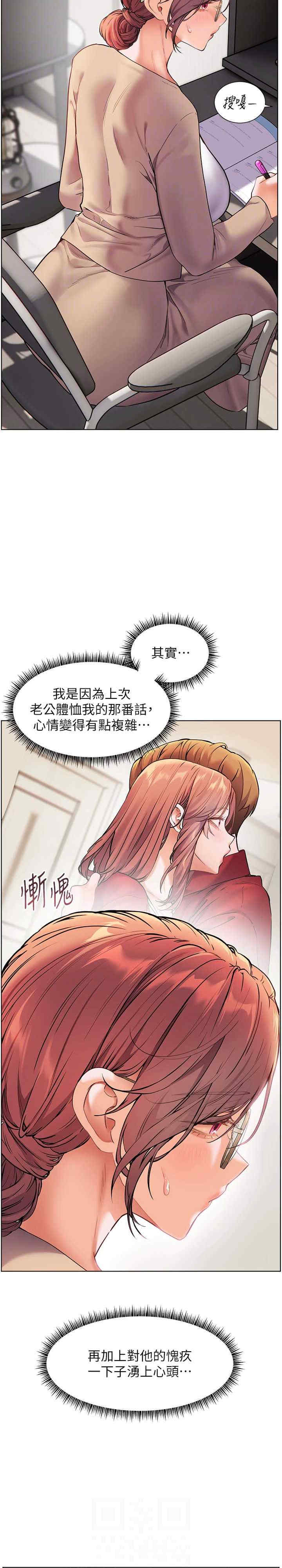 老师的亲密指导