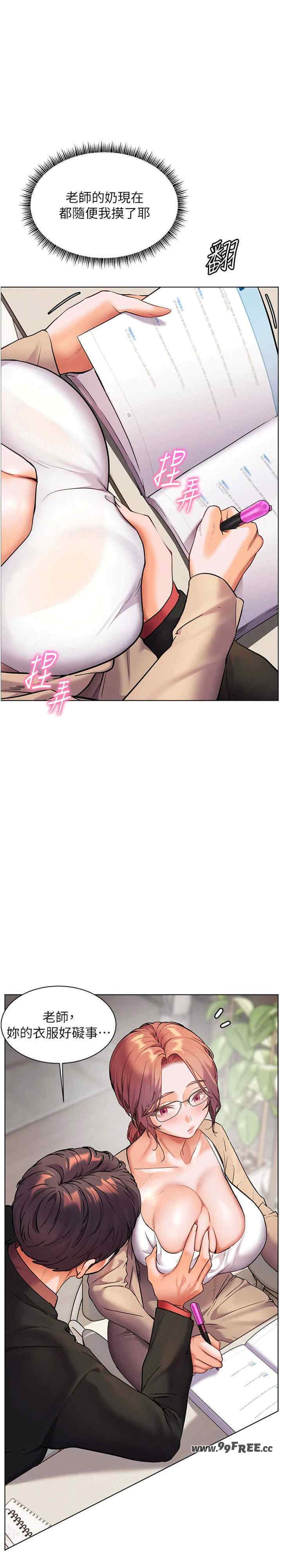 老师的亲密指导